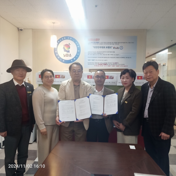 2024년 11월 2일 공식 공급계약 체결 기념사진(제공:링크렙)