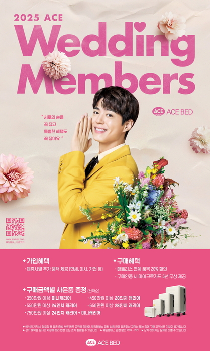 에이스 웨딩멤버스