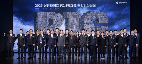 6일 서울 용산구 그랜드 하얏트 서울에서 열린 FC사업그룹 영업전략회의서 이영종 신한라이프 사장(앞줄 가운데)과 참석자들이 기념촬영을 하고 있다.(사진=신한라이프)