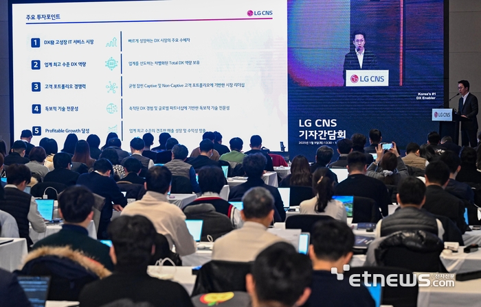 LG CNS 주요 투자 포인트는