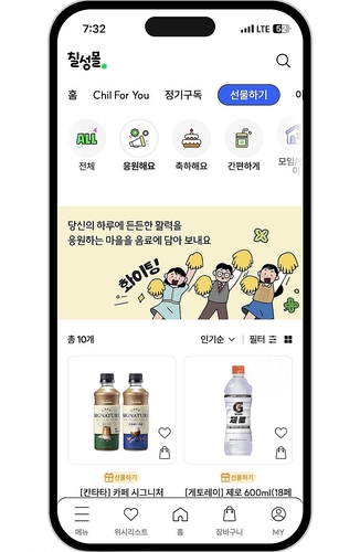 리뉴얼한 칠성몰. [자료:롯데칠성음료]