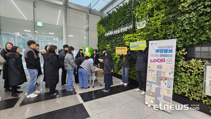 경기 수원시가 7일 시청 로비에서 공직자를 대상으로 개인정보 보호 캠페인을 진행했다.