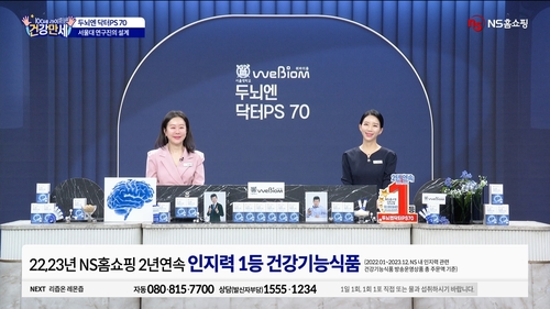 NS홈쇼핑이 아침 생방송을 5시부터 한 시간 앞당겨 진행한다. [자료:NS홈쇼핑]