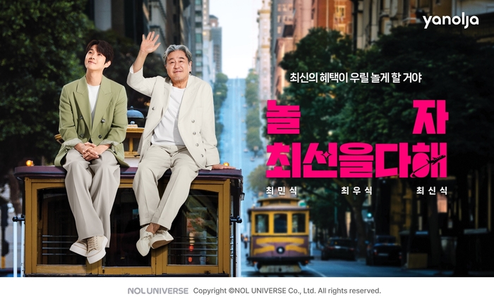 〈자료 놀유니버스〉
