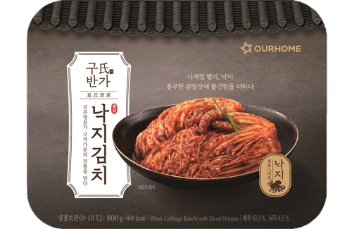 구씨반가 낙지김치. [자료:아워홈]
