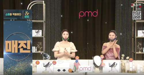 홈앤쇼핑의 PMD 풀페이스 탄력 기기 방송. [자료:홈앤쇼핑]