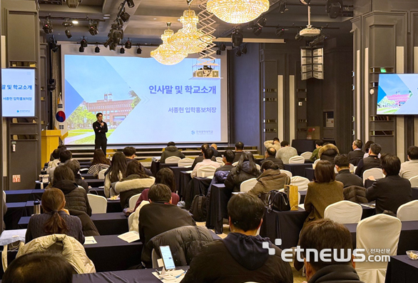 서종현 한국공학대입학처장이 최근 경기 안산시 엠블던호텔에서 열린 '2024년 한국공학대학교 사업성과사례공유' 행사에 참여해 인사말을 하고 있다.