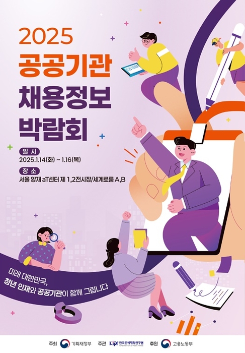 교통안전공단, 공공기관 채용박람회 참석…“올해 270명 채용”