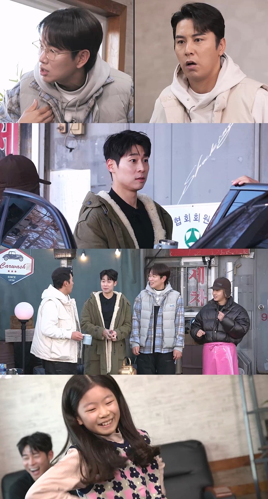 사진=KBS2 '세차JANG'