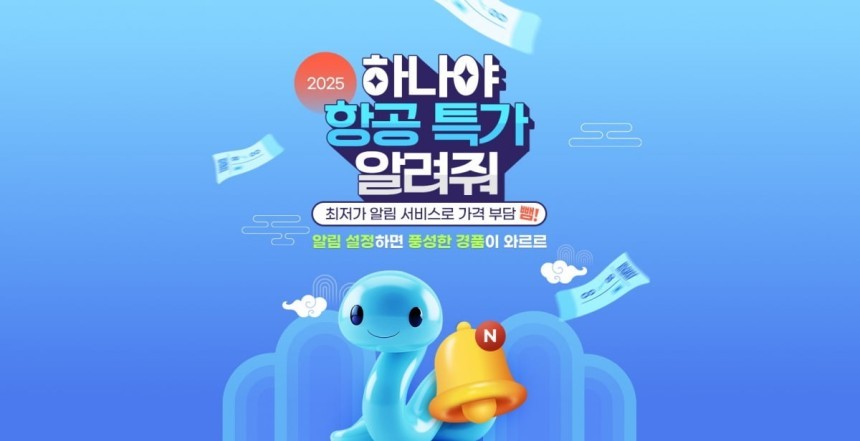사진=하나투어