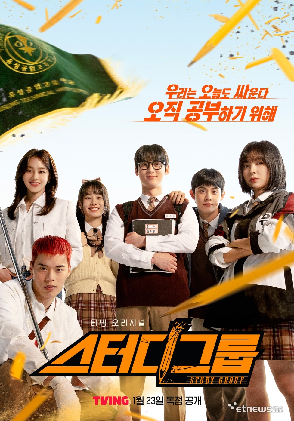 사진=티빙 제공