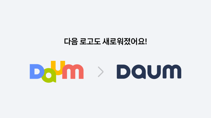 〈자료 카카오〉