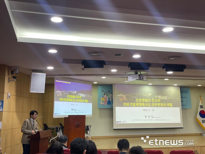 함명일 순천향대 의료과학대학 교수가 13일 국회에서 열린 '국민건강증진과 환자 진료권 보장을 위한 제도 개선 토론회'에서 발표하고 있다.