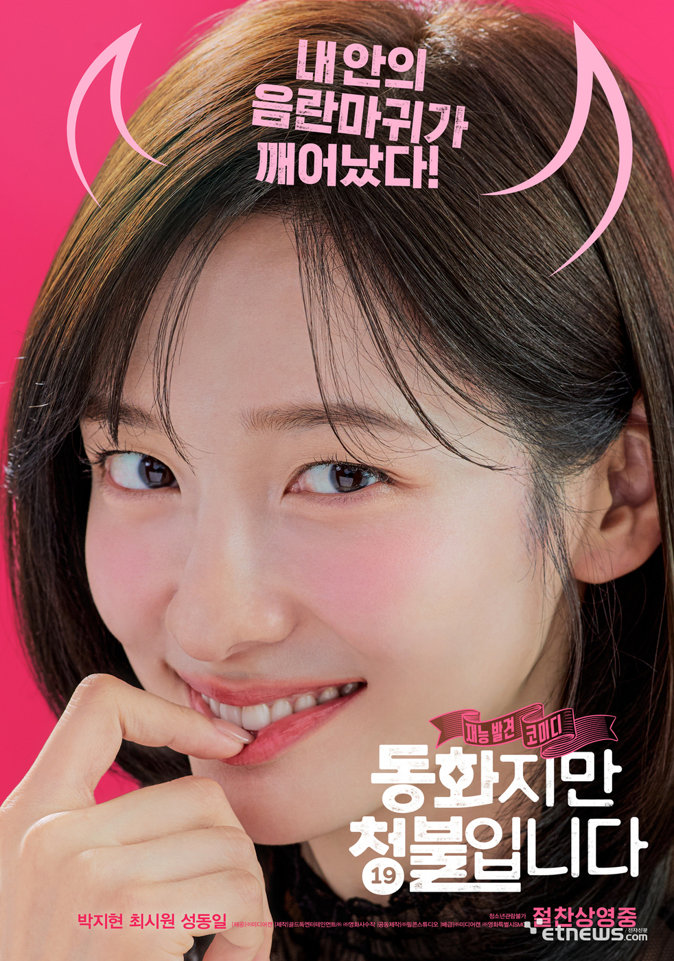 사진=미디어캔, 영화특별시SMC 제공