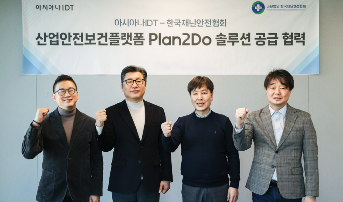 아시아나IDT와 한국재난안전협회가 산업안전보건플랫폼 공급 협력을 위한 MOU를 체결했다. 송영우 아시아나IDT 상무(왼쪽에서 두 번째), 진병문 한국재난안전협회장(세 번째) 등 양사 관계자들이 MOU 체결식 후 기념촬영 했다. 아시아나IDT 제공