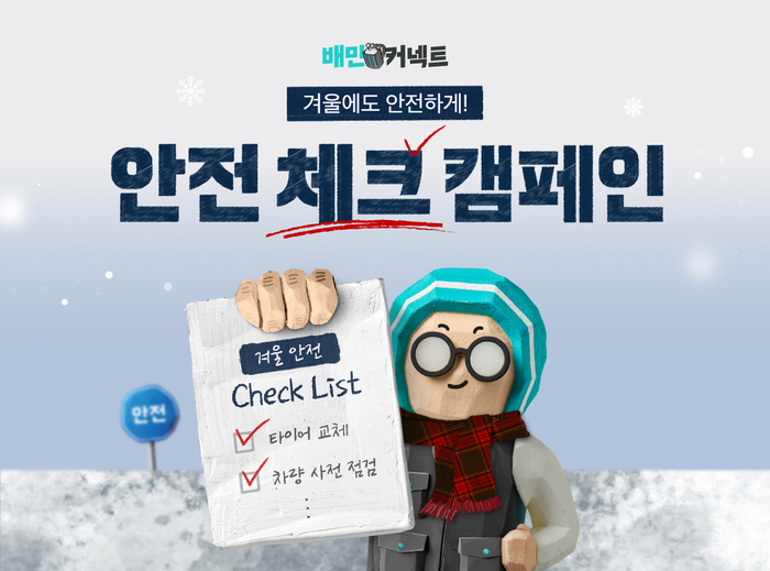 〈자료 우아한청년들〉
