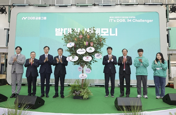 DGB 디지털 인재 양성프로젝트 행사 (발대식