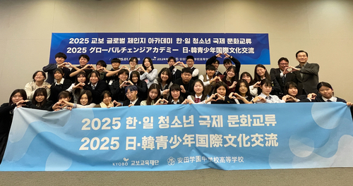 6일 서울 종로구 교보생명빌딩에서 '교보 글로벌 체인지 아카데미' 교보교육재단 최화정 이사장(두번째 줄 맨 오른쪽), 야스다학원 시다 켄이치 부교장(오른쪽 두번째) 및 한일 청소년 국제 문화교류 프로그램에 참여한 학생들이 기념촬영을 하고 있다. (사진=교보생명)