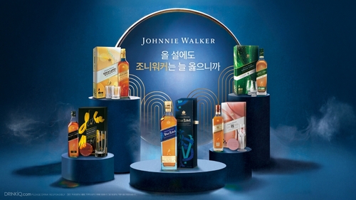 디아지오코리아가 '설 선물 세트' 한정 출시 및 설 명절 프로모션을 실시한다. [자료:디아지오코리아]
