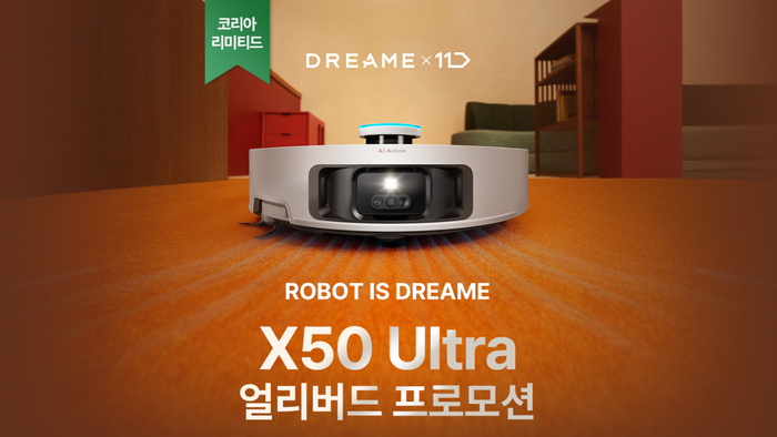 드리미 X50 울트라
