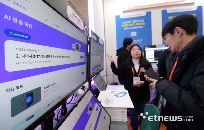 [에듀플러스]AI 디지털교과서 '교육 자료'로…국회 교육위, 초중등교육법 개정안 법안 처리