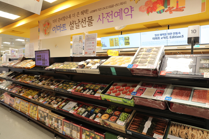 이마트 사전예약 판매 매대 전경