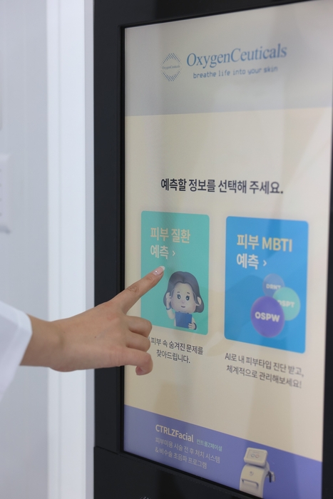 옥시젠슈티컬스, AI기술 기반 위고페어와 손잡고 불법 화장품 유통 막는다