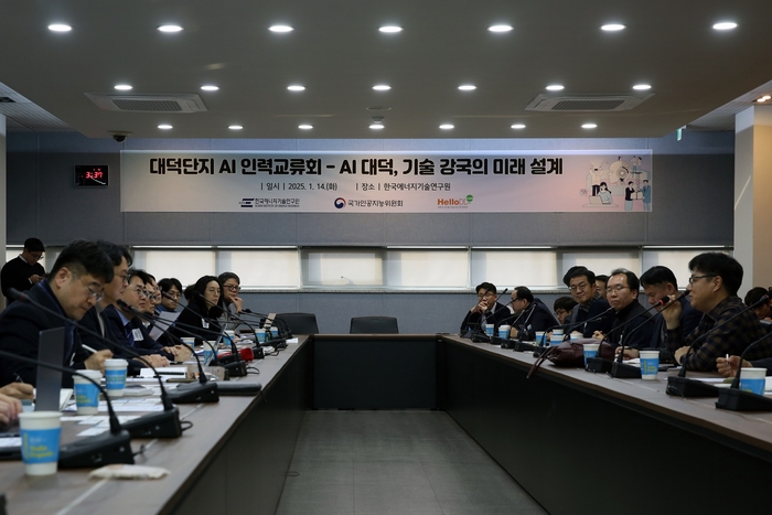 대덕단지AI 인력교류회 참가자들이 자유 토론을 진행하고 있다