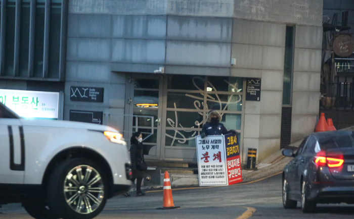 정의선 현대자동차그룹 회장 한남동 자택 인근에서 1인 시위를 진행하는 현대제철 노조. 현대제철