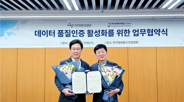 KAIT 사옥에서 열린 업무협약식. (왼쪽부터) 한문승 KAIT 본부장, 조병휘 씨에이에스 부사장. 사진=씨에이에스