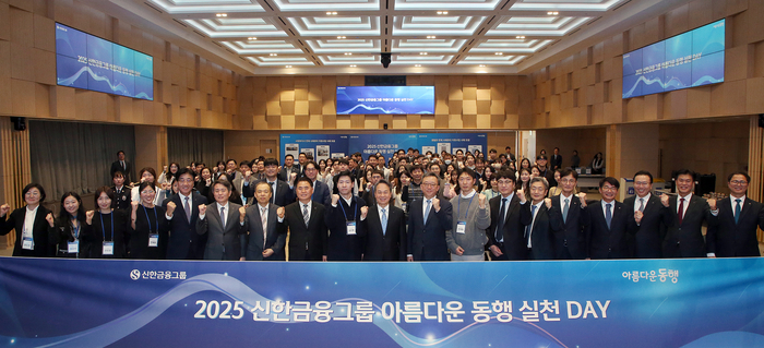 이날 행사에 참석한 (사진 앞줄 왼쪽 다섯번째부터)채수웅 신한저축은행 사장, 이승수 신한자산신탁 사장, 조재민 신한자산운용 사장, 이희수 제주은행장 내정자, 김진환 신한라이프 프로, 진옥동 신한금융그룹 회장, 정상혁 신한은행장, 안대철 신한투자증권 수석, 박창훈 신한카드 사장, 임현우 신한리츠운용 사장, 이선훈 신한투자증권 사장, 이영종 신한라이프 사장, 전필환 신한캐피탈 사장, 김정남 신한펀드파트너스 사장, 민복기 신한DS 사장이 기념촬영을 하고 있다.