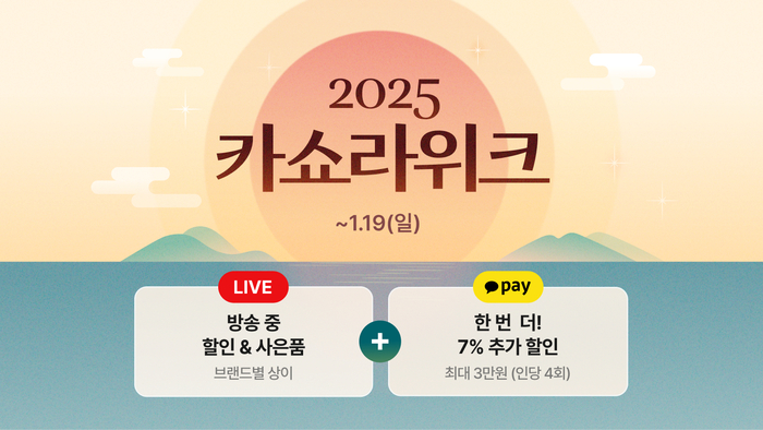 〈자료 카카오〉