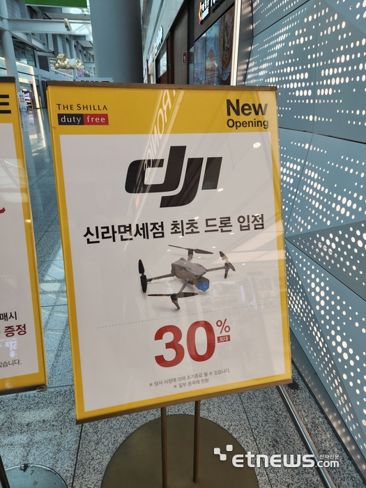 신라면세점 인천공항 제1터미널 앞에 중국 드론 기업 DJI 입점을 알리는 입간판이 세워져있다. (사진 :김신영 기자)