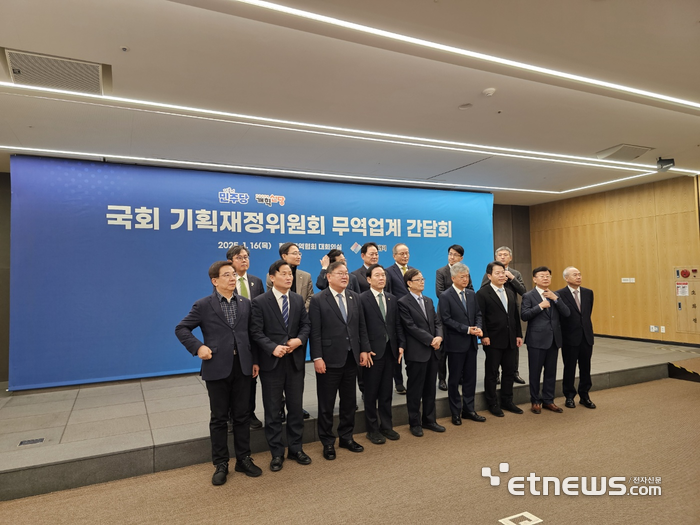 기획재정위원회 소속 민주당 의원과 무역협회 관계자가 16일 서울 강남구 무역회관에서 열린 간담회에서 기념촬영을 하고 있다. 사진=최기창 기자