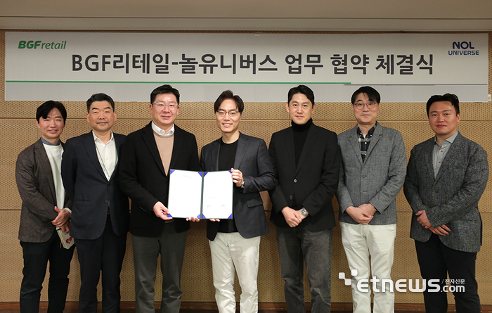 민승배 BGF리테일 대표이사(왼쪽 세번째)와 배보찬 놀유니버스 공동대표(오른쪽 네번째)를 비롯한 실무진들이 MOU 기념 사진을 촬영하고 있다.
