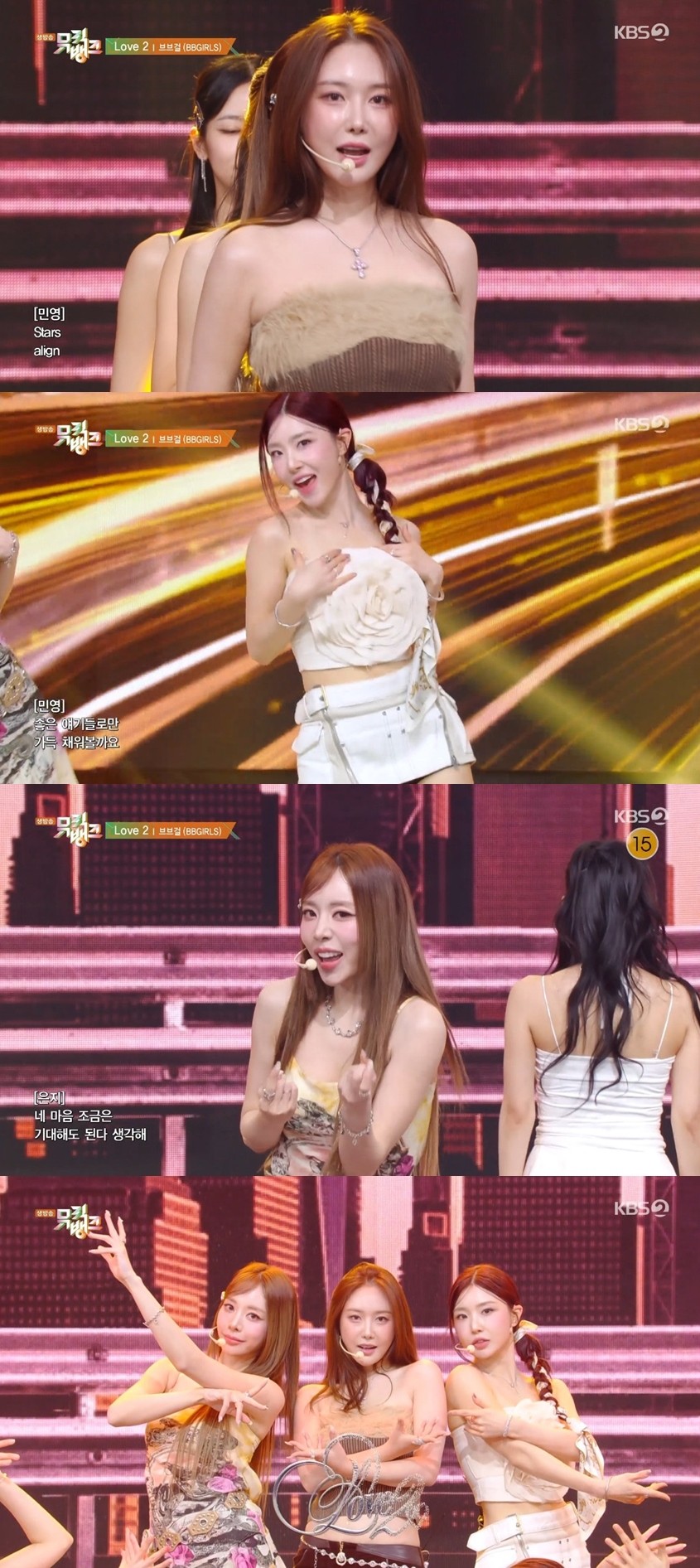 사진=KBS2 '뮤직뱅크'