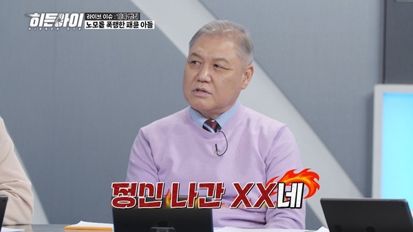 '히든아이' 권일용, 치매 노모 폭행한 역대급 패륜男에 격노
