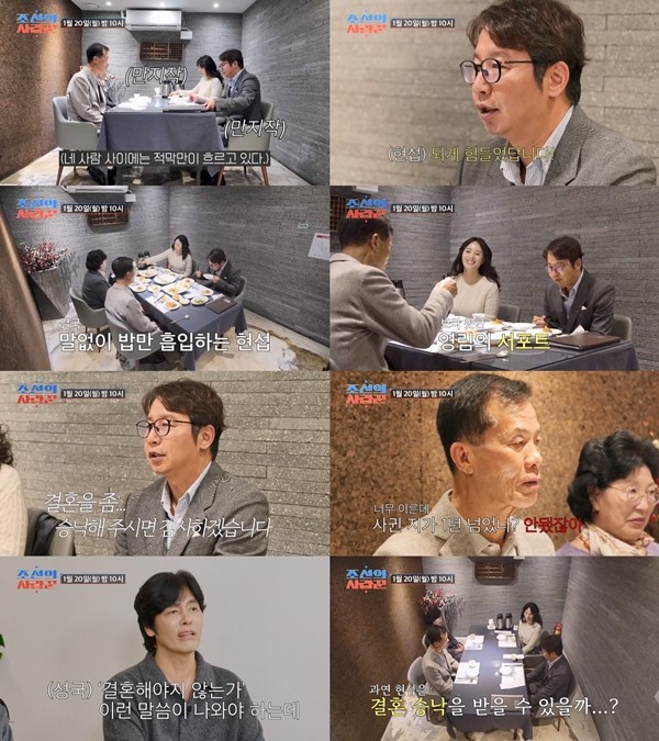 '조선의 사랑꾼' 심현섭, ‘11세 연하’와 재결합 이어 결혼 승낙까지?