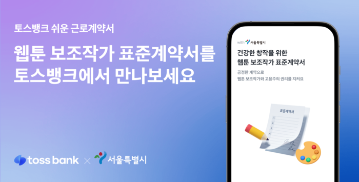 토스뱅크