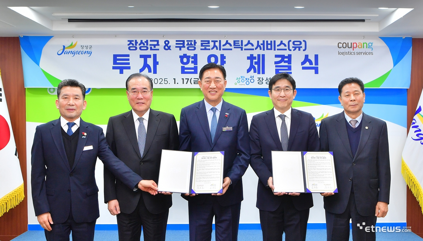 장성군과 쿠팡로지스틱스서비스(CLS)의 장성 서브허브 신설 투자협약식에 참석한 김연수 장성군의회 의원(왼쪽부터), 이개호 국회의원, 김한종 장성군수, 홍용준 CLS 대표, 심민섭 장성군의회 의장.