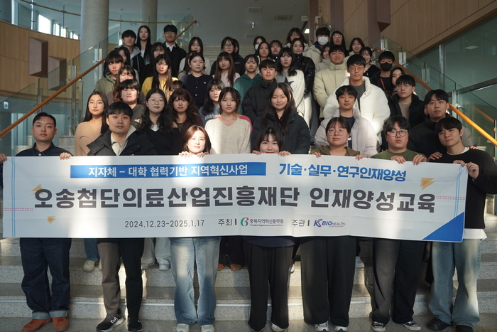 지자체-대학 협력기반 지역혁신 사업(RIS사업)의 기술·실무·연구인재양성 교육 수료식