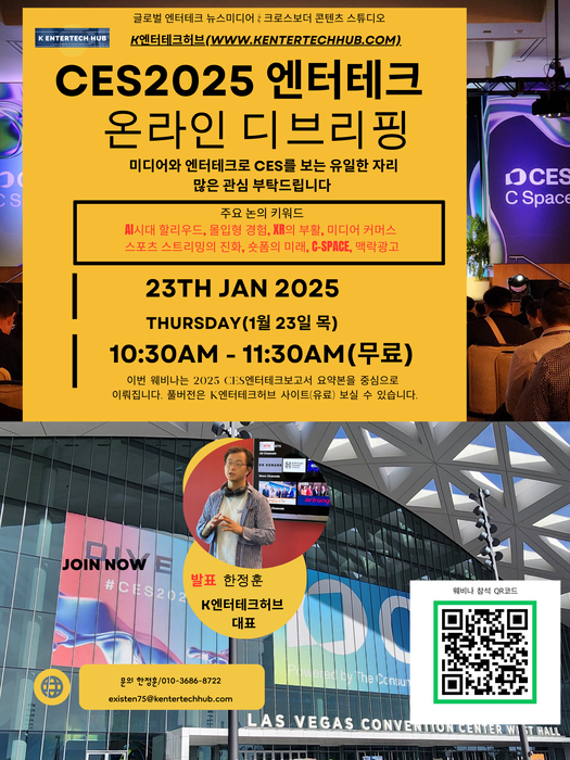 K엔터테크허브