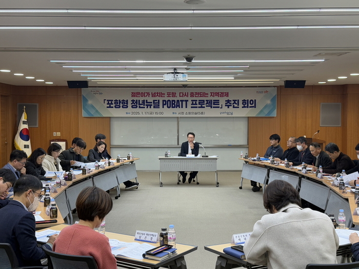 포항시가 최근 포항형 청년 뉴딜 POBATT 프로젝트 킥오프 회의를 열었다.