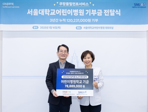 엄성환 쿠팡풀필먼트서비스 대표이사(왼쪽)가 임직원들이 모은 성금을 지난 16일 최은화 서울대학교어린이병원장에게 전달했다. [자료:쿠팡]