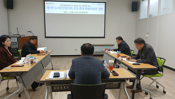 광주 노사민정은 최근 조·중재특위 구성을 마치고 지난 17일 첫 회의를 열어 특위 운영방향을 확정했다.
