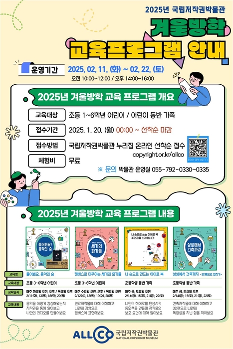 한국저작권위원회