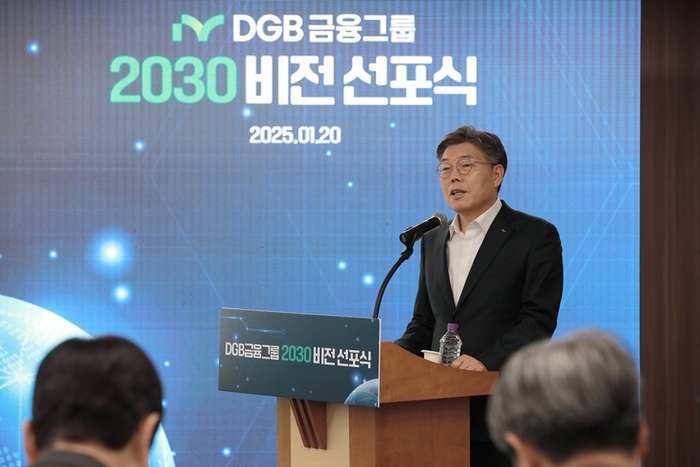 DGB금융그룹 2020 비전선포식에서 황병우 회장이 인삿말을하고 있다.