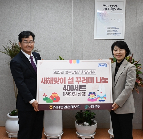 17일 서울 서대문구청에서 송춘수 NH농협손해보험 대표(왼쪽)과 강지현 서대문 구청장이 설꾸러미 전달 기념촬영을 하고 있다.(사진=농협손보)