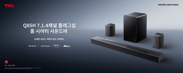 사진=TCL