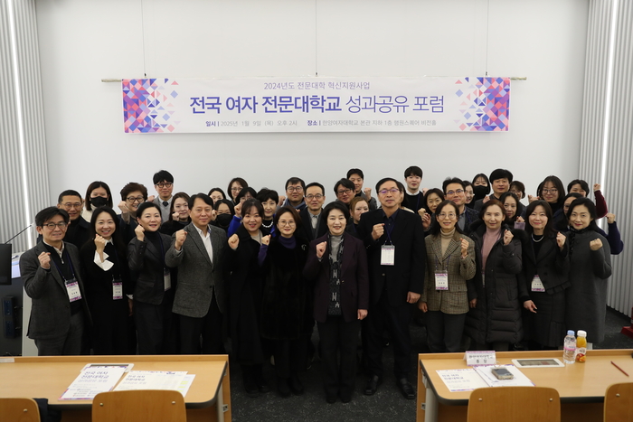 한양여대는 9일 전국 여자 전문대학 성과공유 포럼을 개최했다. (사진=한양여대)